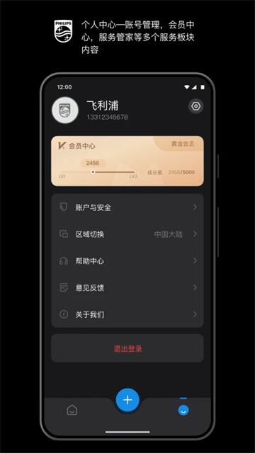 飞利浦水健康