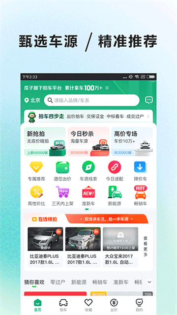 车速拍