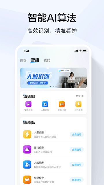 乔安智联