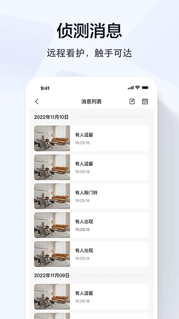 乔安智联