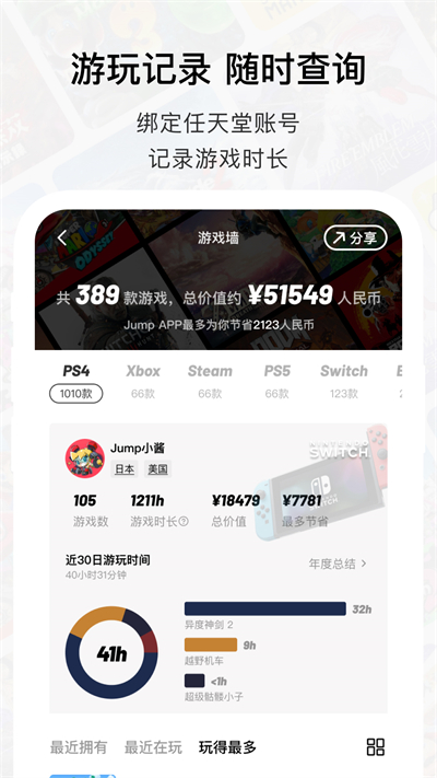 Jump社区