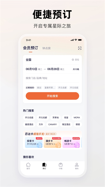 百达星系