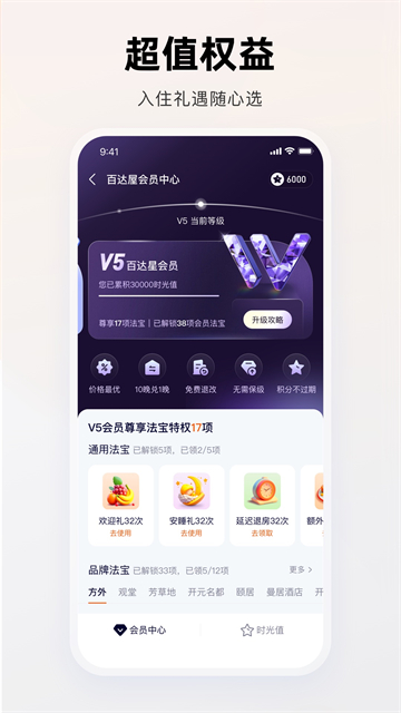 百达星系