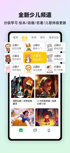灵格AI英语