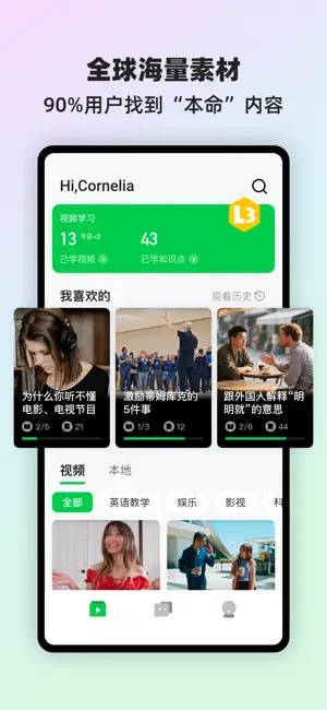 灵格AI英语