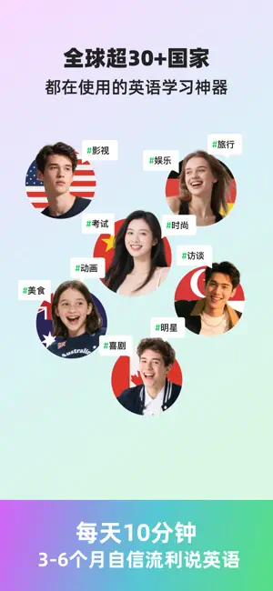灵格AI英语