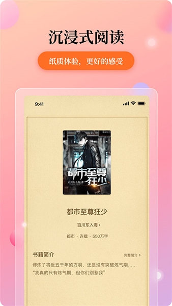 花生小说