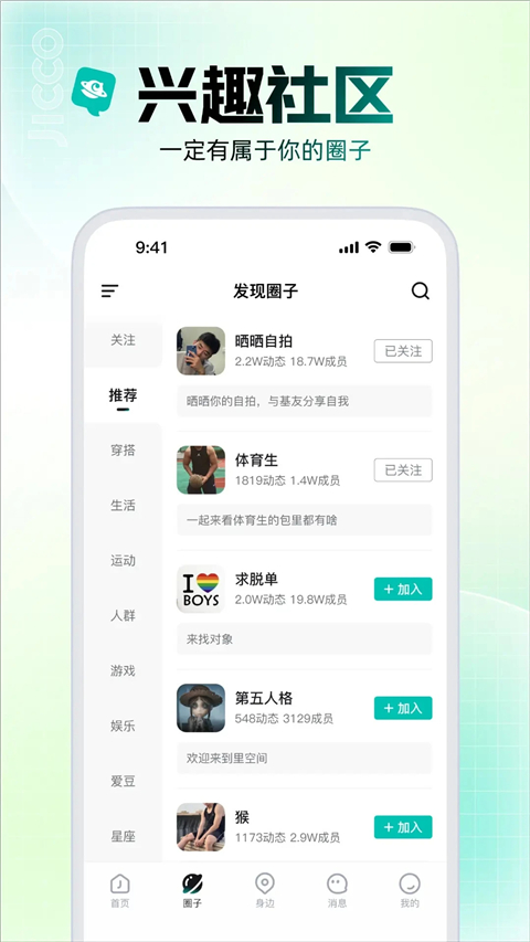 Jicco社区