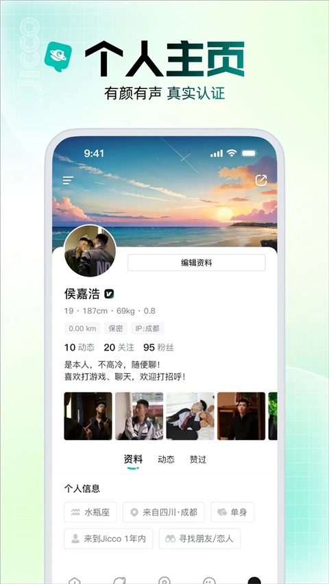 Jicco社区