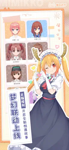兽耳助手手机版