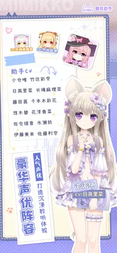 兽耳助手手机版
