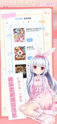 兽耳助手手机版