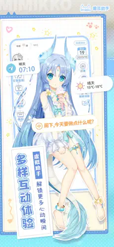 兽耳助手手机版