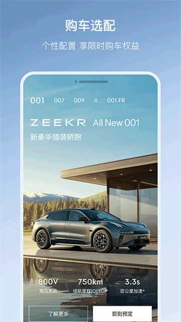 极氪app
