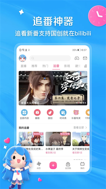 bilibili投稿工具