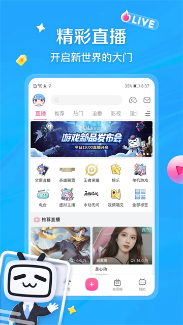 bilibili投稿工具