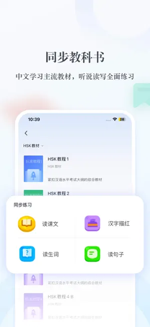 e学中文