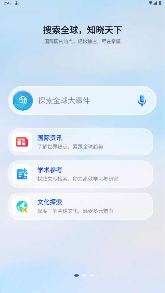 微软Bing