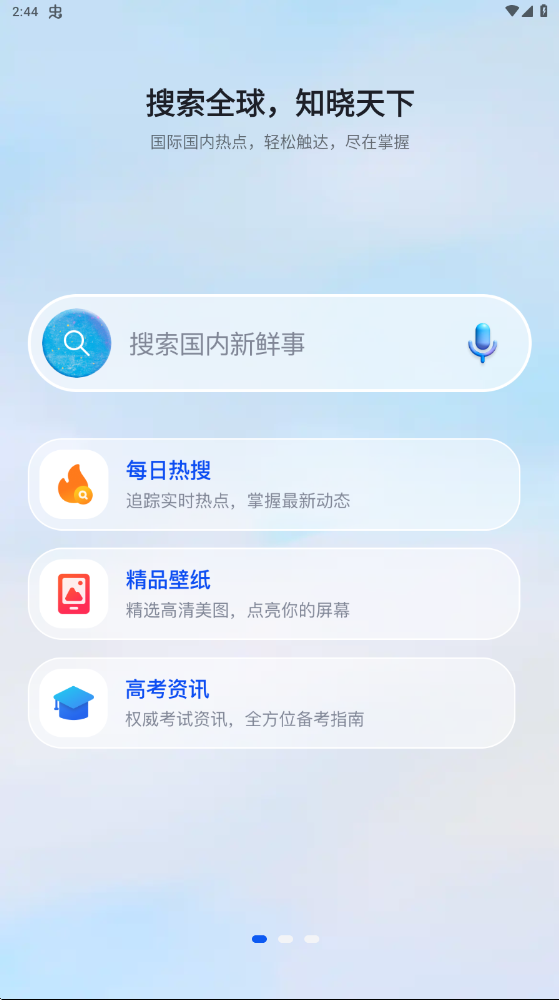 微软Bing