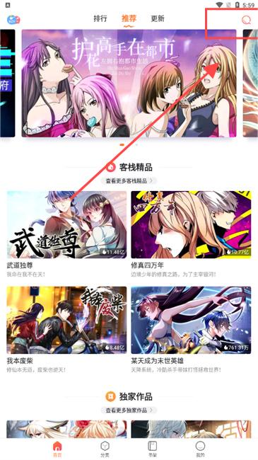 漫客栈漫画