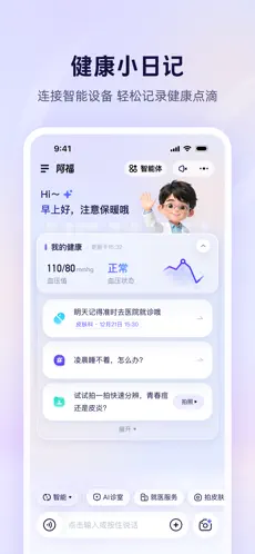 蚂蚁阿福