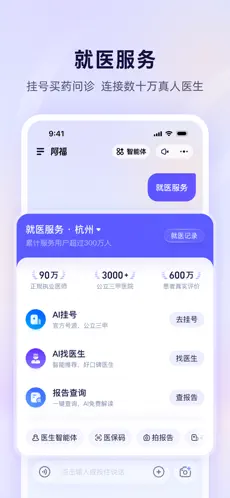 蚂蚁阿福