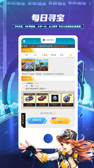 掌上飞车手游助手