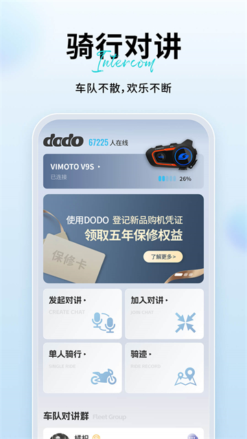 维迈通DODO