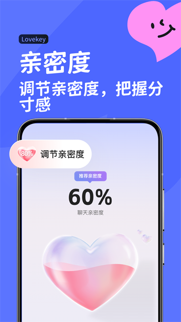 LoveKey键盘