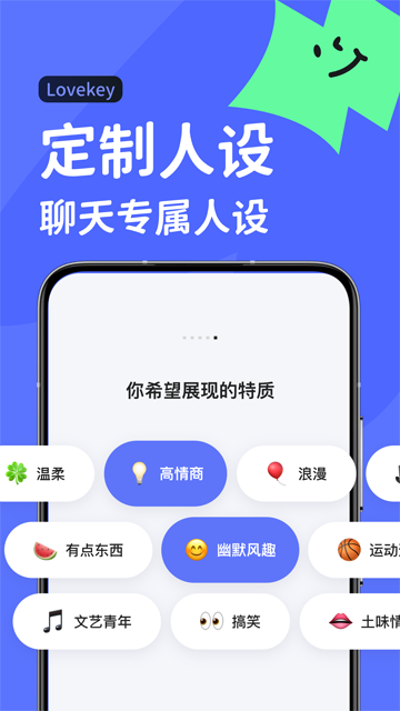 LoveKey键盘
