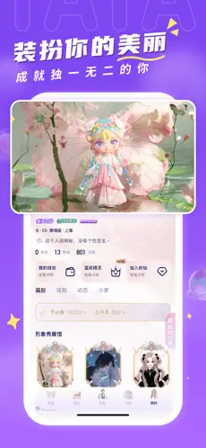 他ta星球