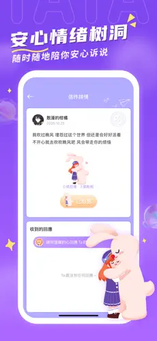 他ta星球