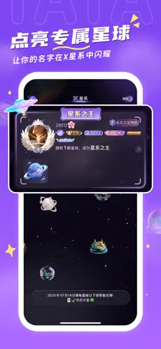 他ta星球