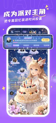 他ta星球