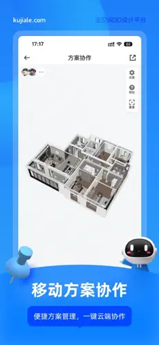 酷家乐设计师
