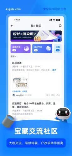 酷家乐设计师