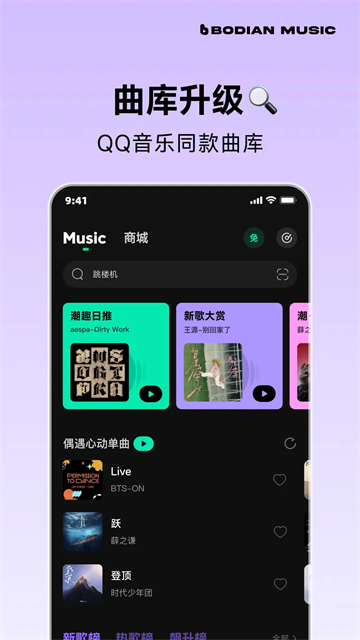 波点音乐播放器