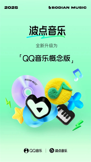 波点音乐播放器