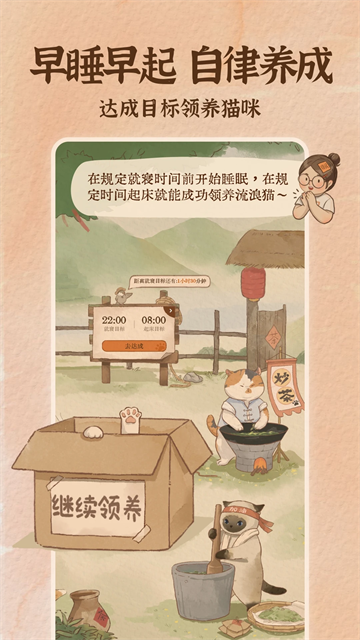 软眠眠app