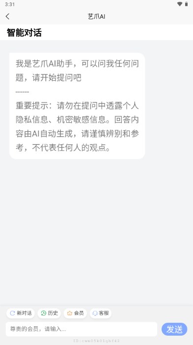 艺爪助手
