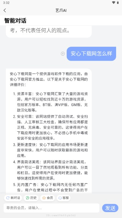艺爪助手