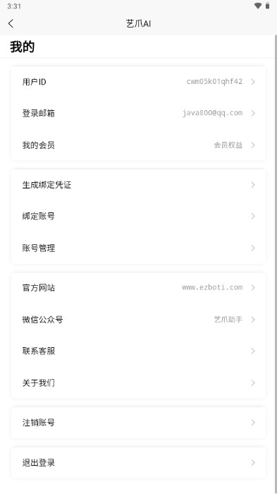 艺爪助手
