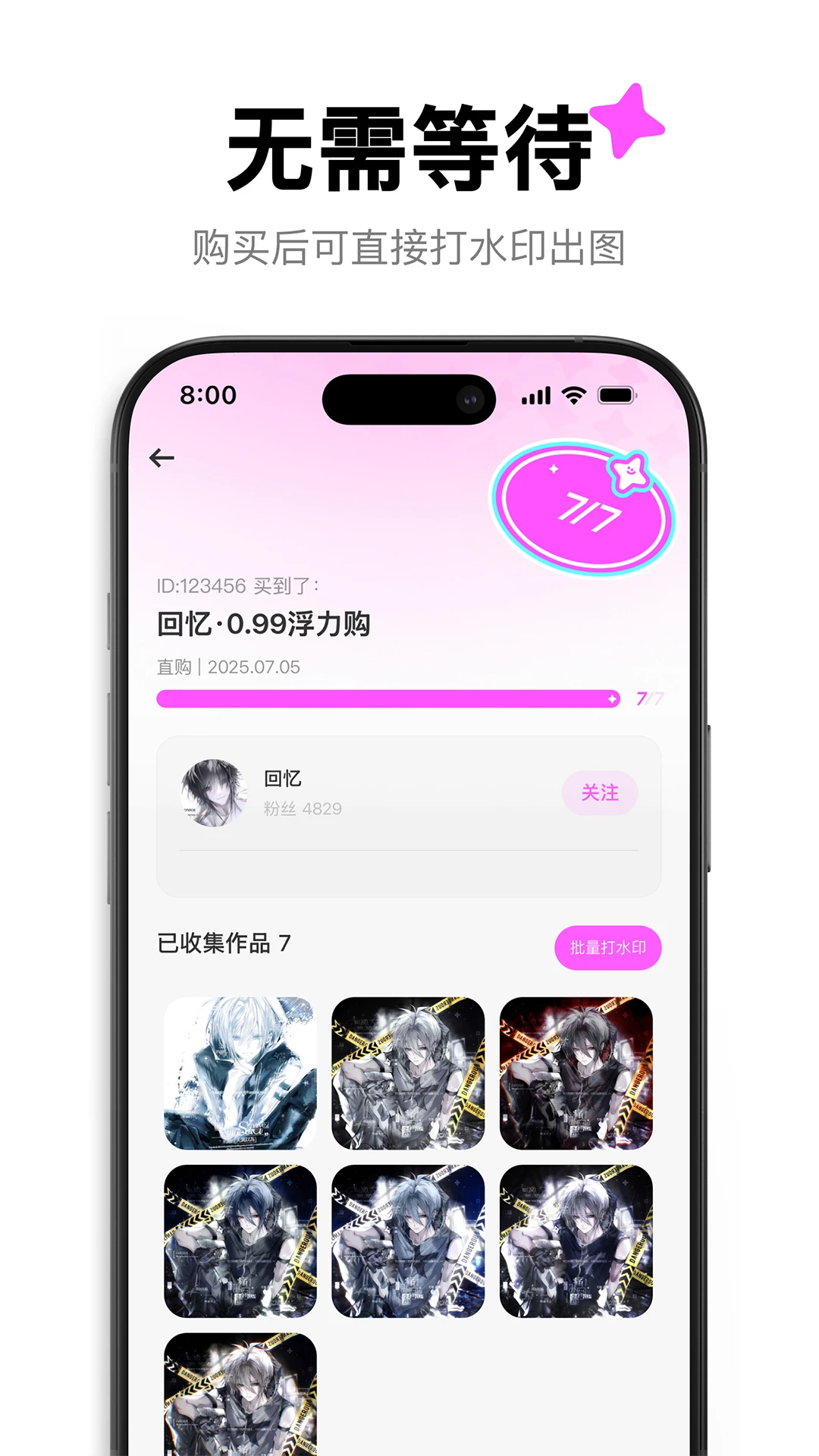 萌物番