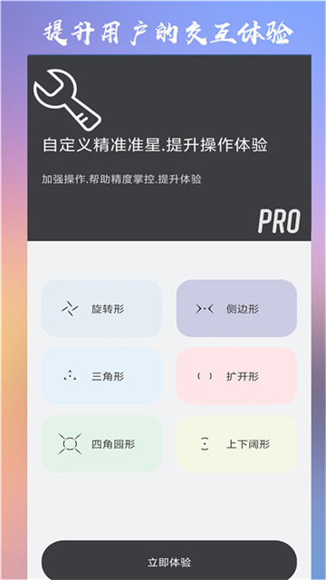 十字准星辅助器