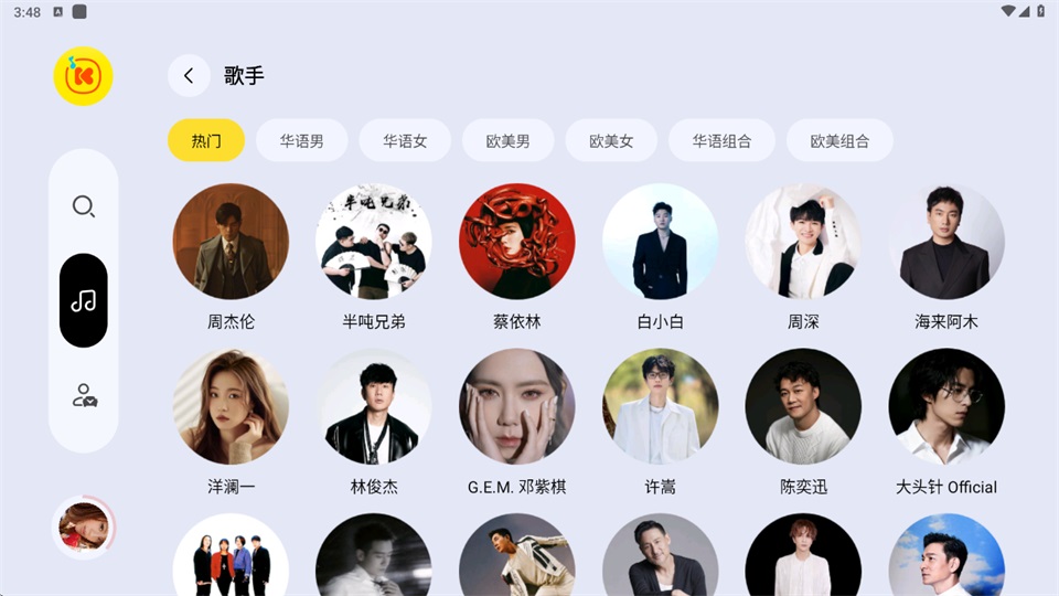 酷我音乐极简版