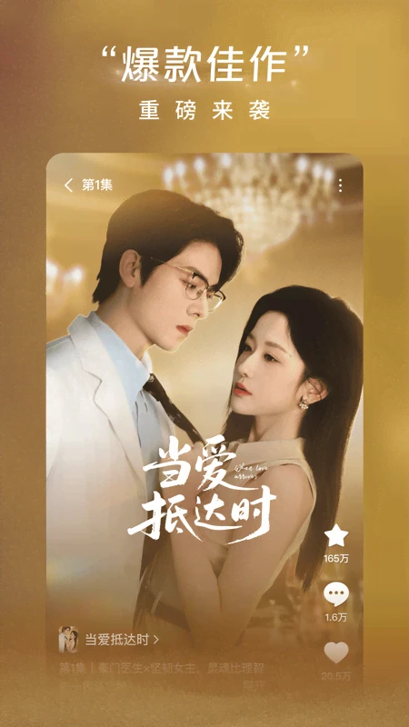 红果免费短剧