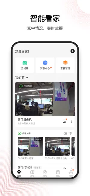 和目