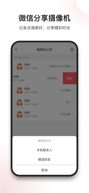 和目