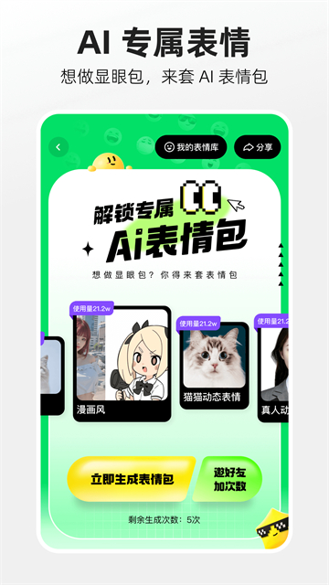 快手大屏版