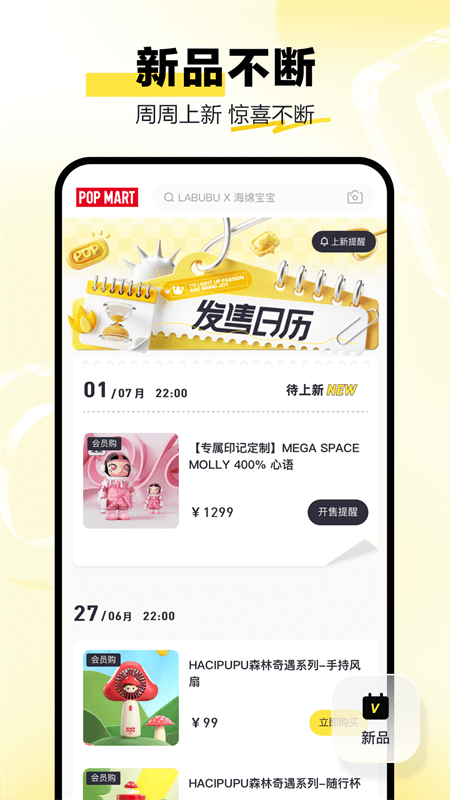泡泡玛特